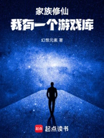 Family Cultivation: Starting from a Mortal Family