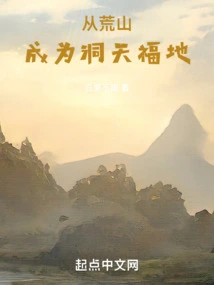 From a Barren Mountain to a Blessed Land