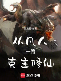 From a Mortal to a Major Cultivator