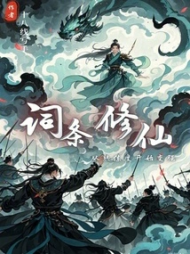 Entry: Cultivation of Immortality: Become Stronger Starting from Proficiency