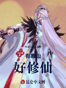 It's Easy to Cultivate Immortality If You Have a Backer