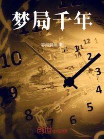 A Thousand Years of Dreams