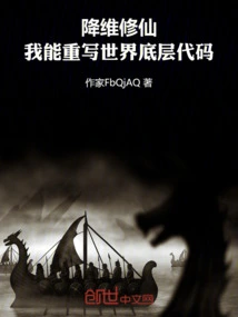 Reduced to Immortality: I Can Rewrite the Underlying Code of the World