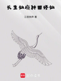 Immortal Mansion of Immortality, Farming and Cultivating Immortality