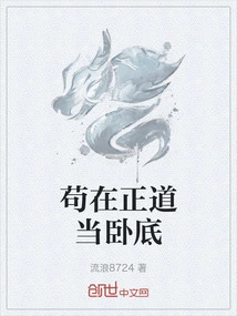 Gou Zai Dao Works as an Undercover Agent