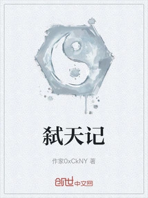 The Killing of Heaven