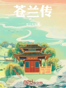 The Legend of Canglan