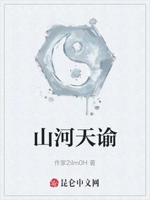 The Oracle of Mountains and Rivers