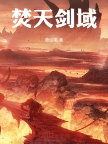 Burning Sky Sword Domain