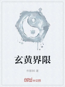 The Boundary between Black and Yellow