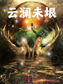 Yunlan is Not Far Away