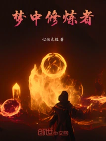 Practitioner in Dream