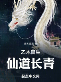 Yimu is Born Together, and the Immortal Path is Evergreen!