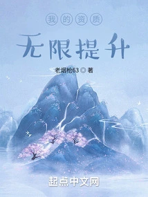 My Qualifications Are Infinitely Improved