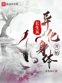 Immortality Begins with the Alienated Body