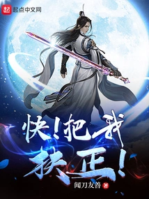 Quick! Set Me Straight!