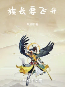 The Patriarch Wants to Ascend