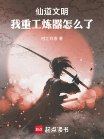 Immortal Civilization: What Happened to My Heavy Craftsmanship?