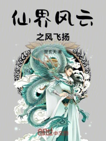 The Wind and Clouds in the Fairy World Are Flying