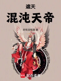 Covering the Sky: Emperor of Chaos