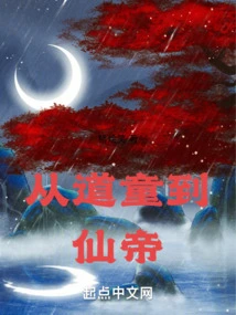 From Taoist to Immortal Emperor