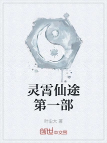 Lingxiao Immortal Journey Part 1