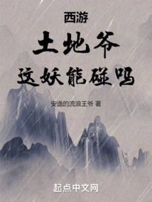 Journey to the West: Lord of the Land, Can You Touch This Monster?