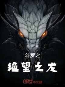 Douluo's Dragon of Despair