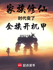 Family Cultivation: Times Have Changed, and the Whole Family is Using Mechas