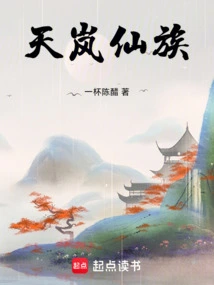 Tianlan Immortal Clan