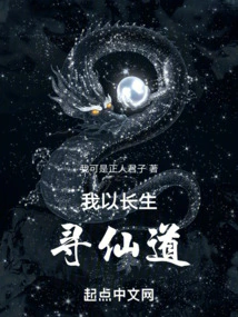 I Seek Immortality Through Immortality