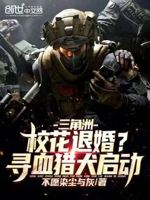 Delta: the School Beauty Breaks Off the Engagement? Bloodhound Launched