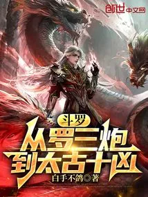 Douluo: from Luo Sanpao to the Ancient Ten Evils