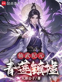 Immortal Martial Era: Qinglian Town Ruins