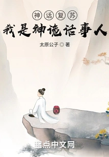 Myth Resurgence: I Am a God Who Tells Lies and Things