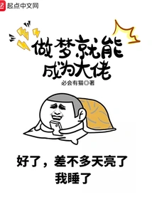 You Can Become a Boss If You Dream