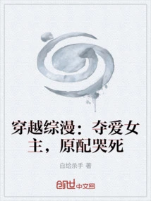 Time-travel Comics: the Heroine Robs Her Love, and the Original Wife Cries to Death