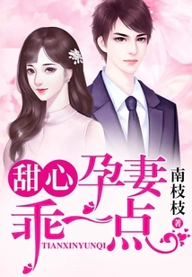 Sweet Pregnant Wife, Be Good!