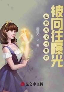 My Sister Dug Me Out and Was Exposed by Yearning