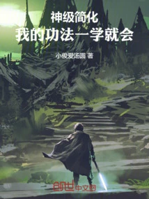 God-level Simplification: I Can Master My Skills as Soon as I Learn Them