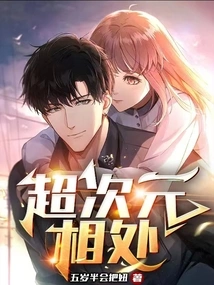 Getting Along with Each Other in Super Dimensions