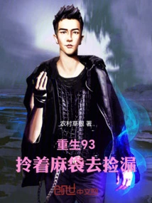 Rebirth 93: Carrying a Sack to Pick up Leaks