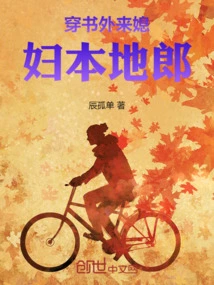 Traveling Through the Foreign Wife's Local Langxi