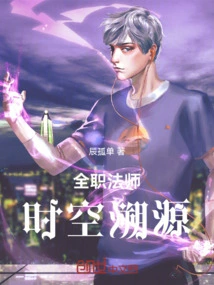 Versatile Mage: Time and Space Tracing