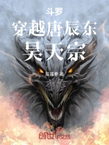 Douluo: Traveling Through Tang Chendong, Haotian Sect