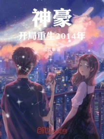 Shenhao: Beginning Rebirth 2014