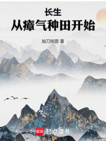 Immortality Begins with Miasma Farming