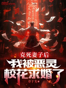 After Killing My Wife, I Was Proposed to by the Evil School Beauty