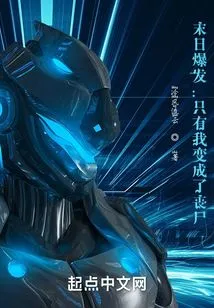 Doomsday Outbreak: Am I the Only One Who Turned into a Zombie?