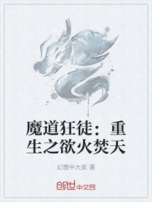 Demonic Fanatic: Rebirth of Desire